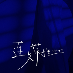 屌大屄骚日操视频
